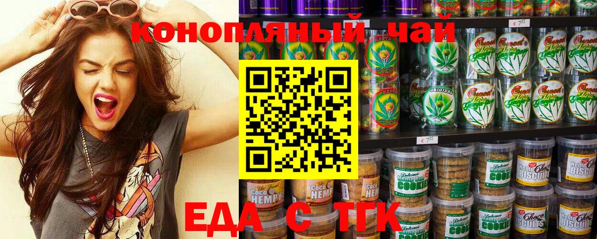 Кунгур  Cannafood марихуана  Вход с VPN 