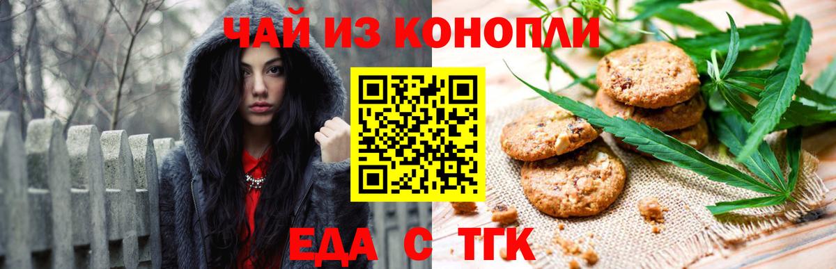 Canna-Cookies конопля Кунгур