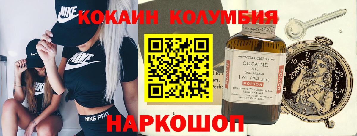 КОКАИН VHQ  КОКАИН Эквадор  Cocaine  Вход с VPN  Кунгур 