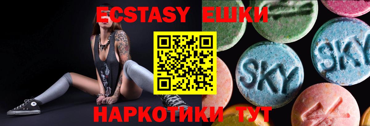 ЭКСТАЗИ mix  Вход с VPN  Кунгур  Экстази круглые 