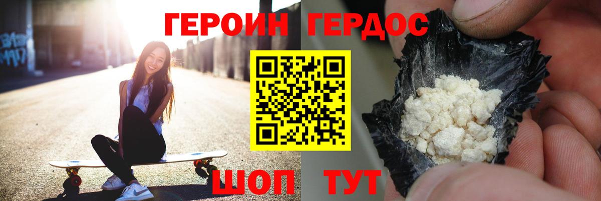 ГЕРОИН  Вход с VPN  Кунгур  Героин VHQ 