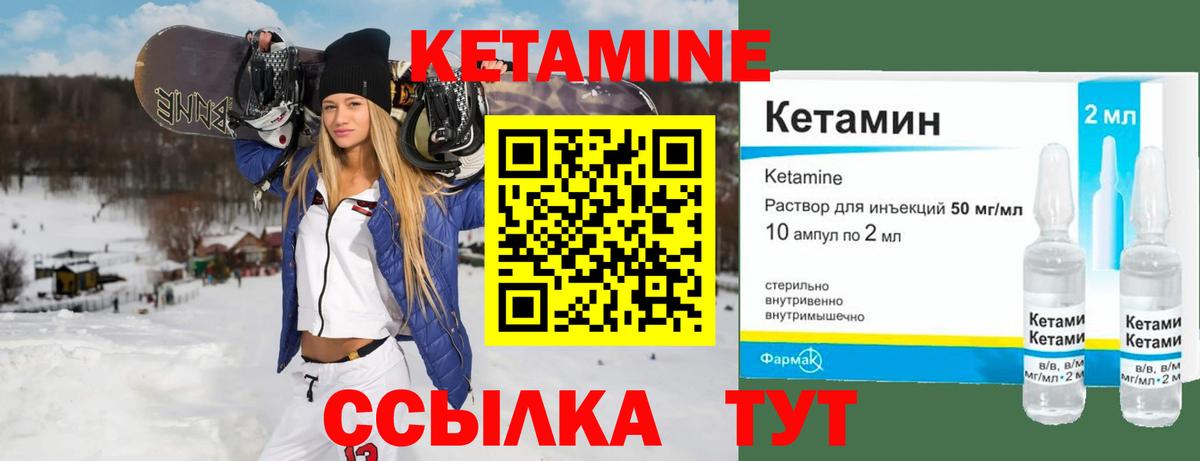 Кунгур  Кетамин ketamine  КЕТАМИН ketamine  Вход с VPN 