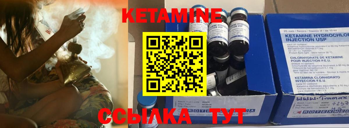 КЕТАМИН ketamine Кунгур