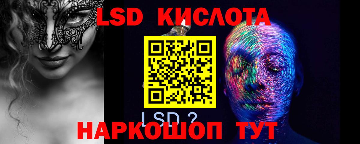 LSD-25 экстази ecstasy Кунгур