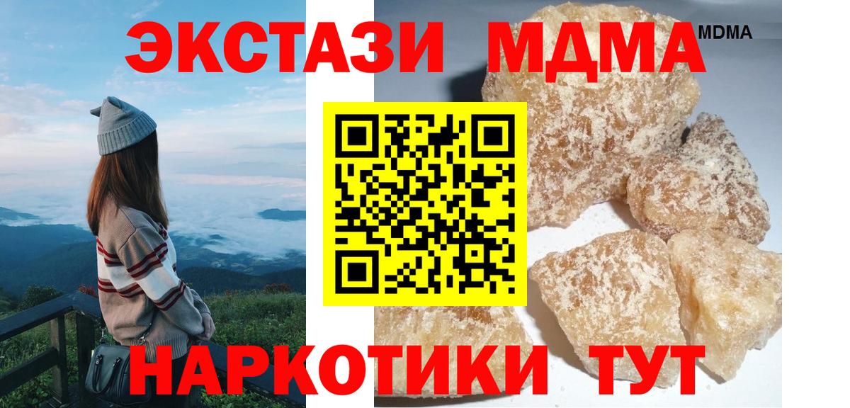 MDMA Molly  Вход с VPN  Кунгур 
