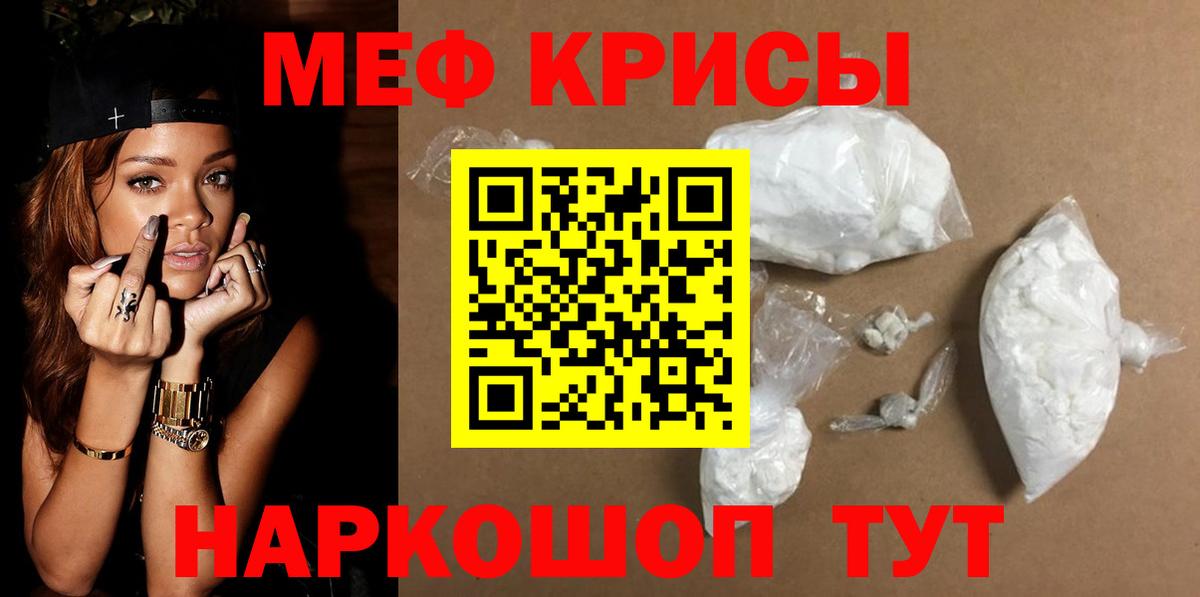 Меф  Кунгур
