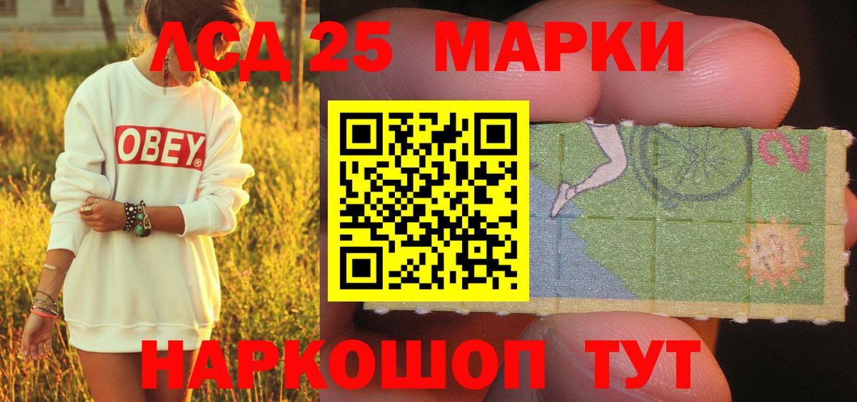 Марки NBOMe 1,5мг Кунгур